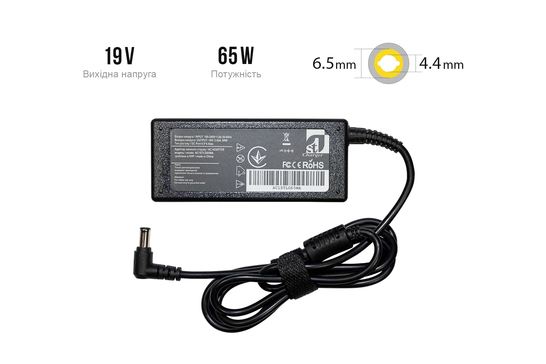 Блок живлення 1StCharger для ноутбука LG 19V 65W 3.42A 6.5x4.4 + каб.живл. (AC1STLG65WA)